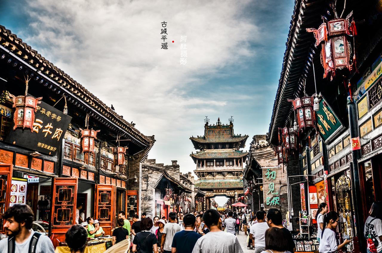 Pingyao Lefeng Youth Hostel - Ancient Town Extérieur photo