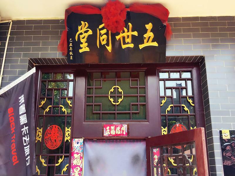 Pingyao Lefeng Youth Hostel - Ancient Town Extérieur photo